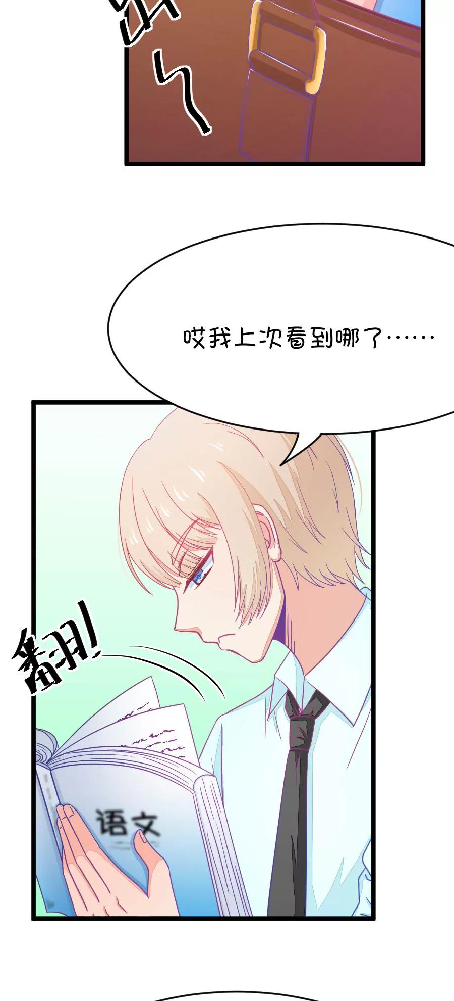 17(第17话 这样的老师来上课真的没问题么（下）)-第17话