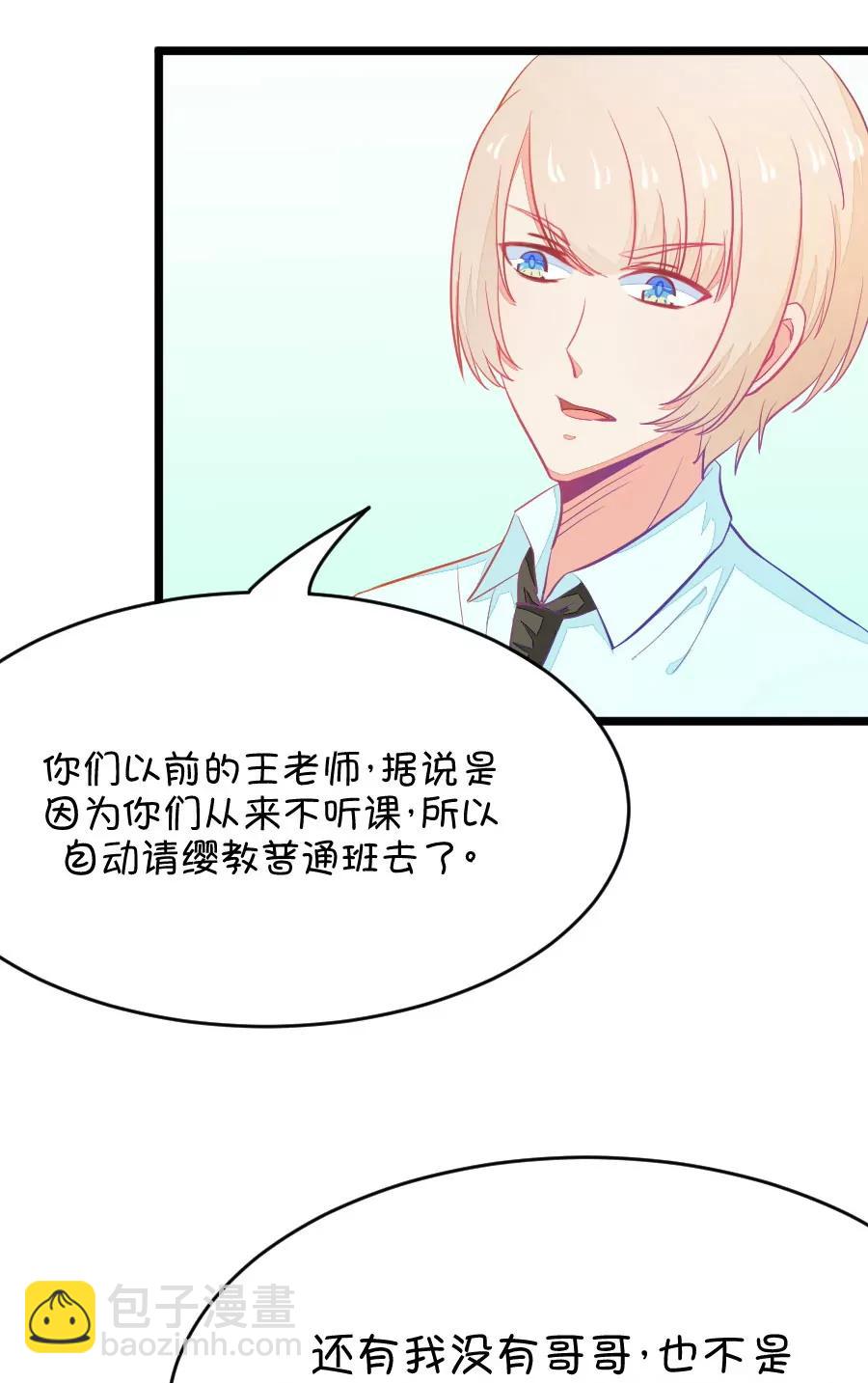 17(第17话 这样的老师来上课真的没问题么（下）)-第17话