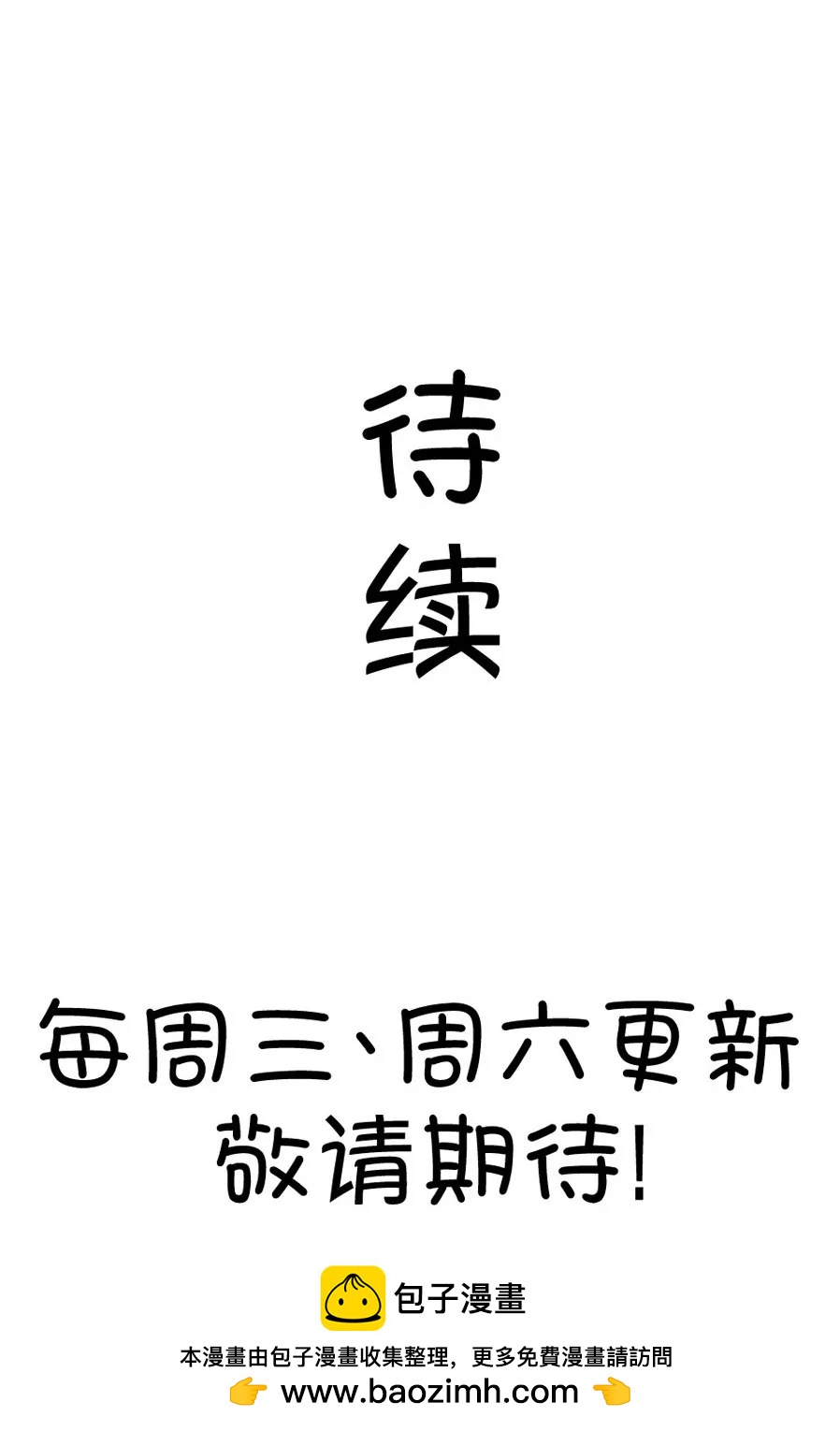 17(第17话 这样的老师来上课真的没问题么（下）)-第17话