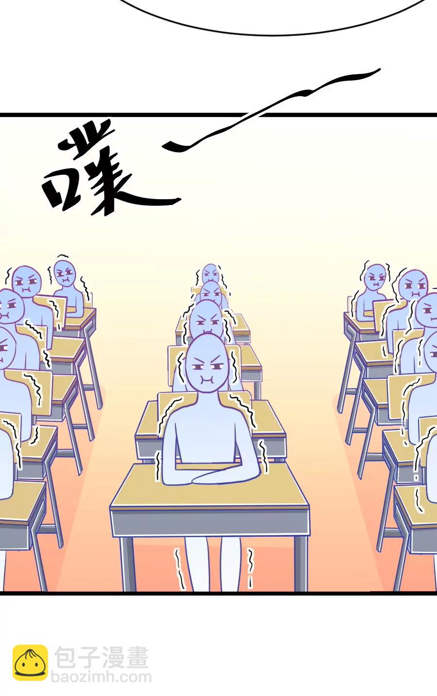 17(第17话 这样的老师来上课真的没问题么（下）)-第17话