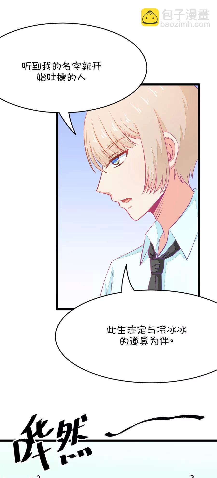 17(第17话 这样的老师来上课真的没问题么（下）)-第17话