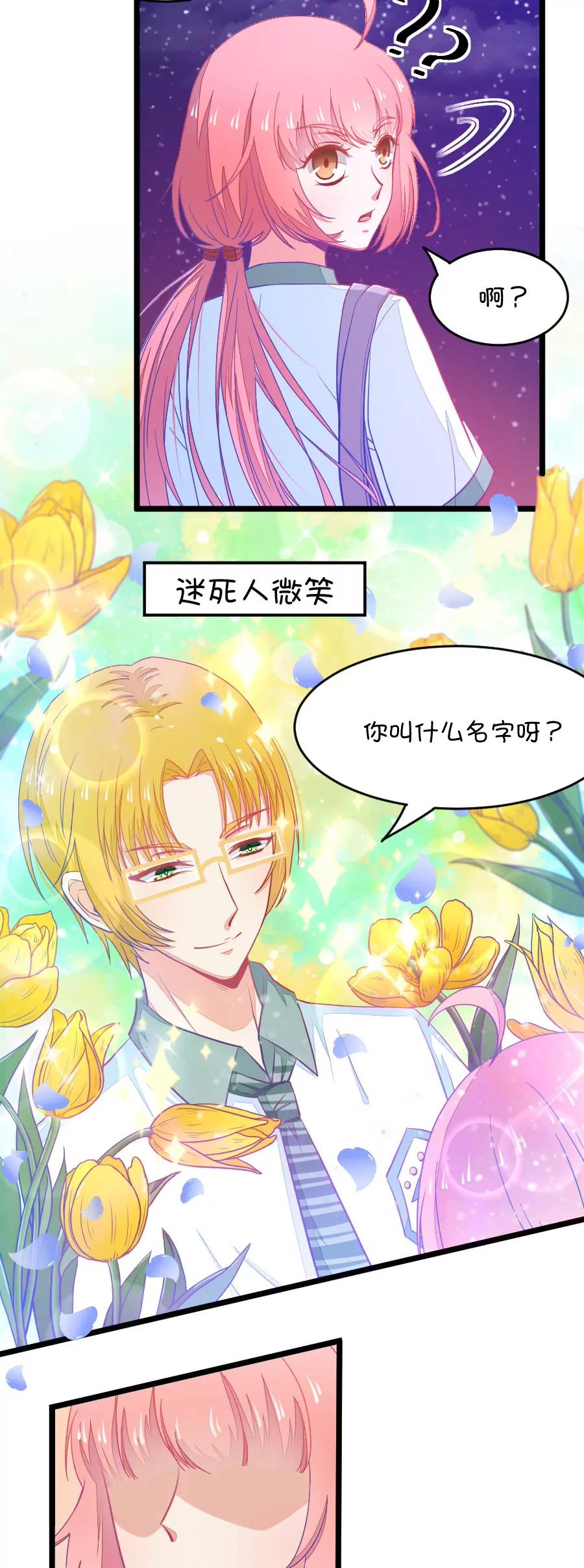 19(第19话 小鹿和其受第一次亲密接触（下）)-第19话