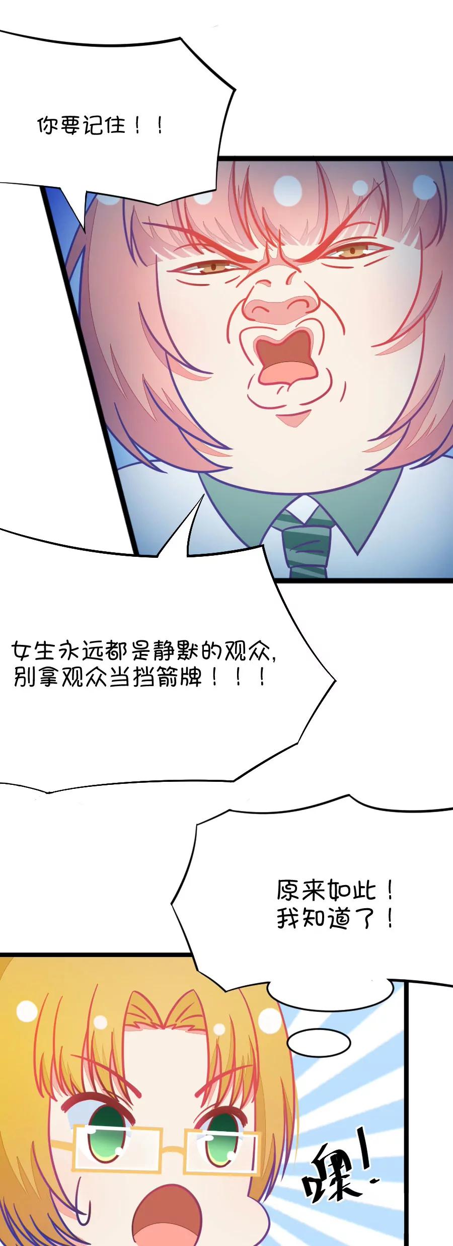 19(第19话 小鹿和其受第一次亲密接触（下）)-第19话
