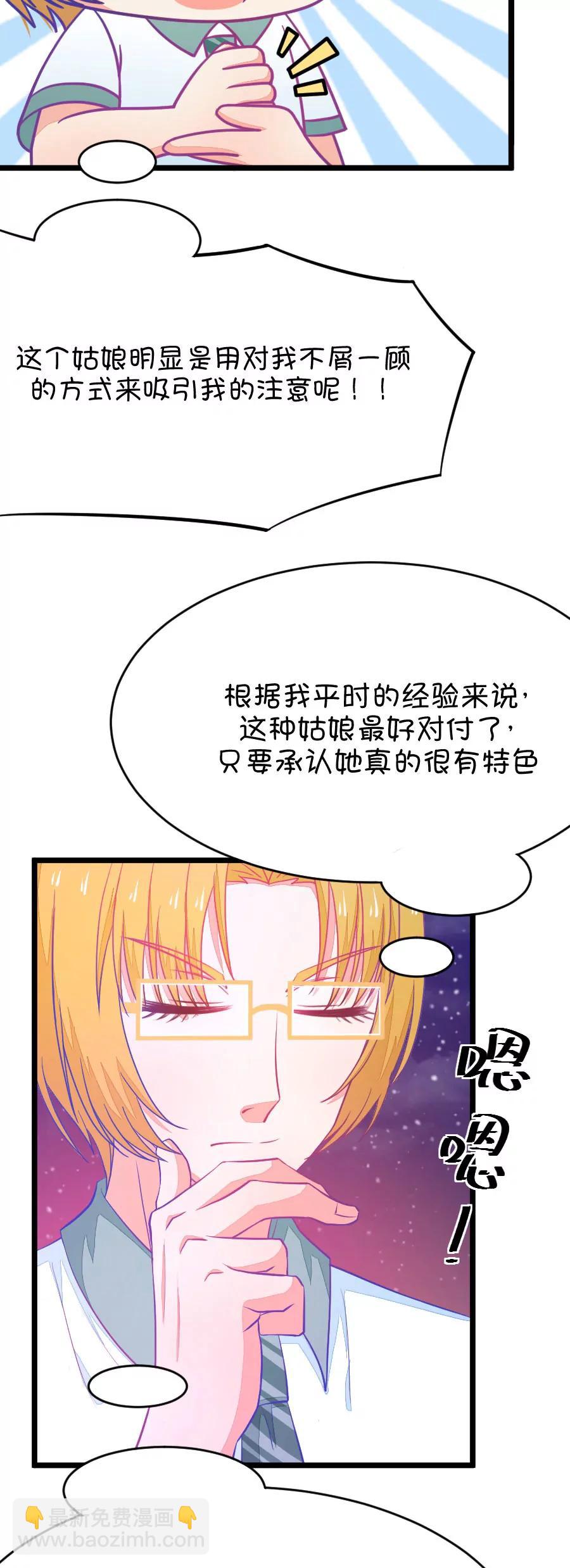 19(第19话 小鹿和其受第一次亲密接触（下）)-第19话