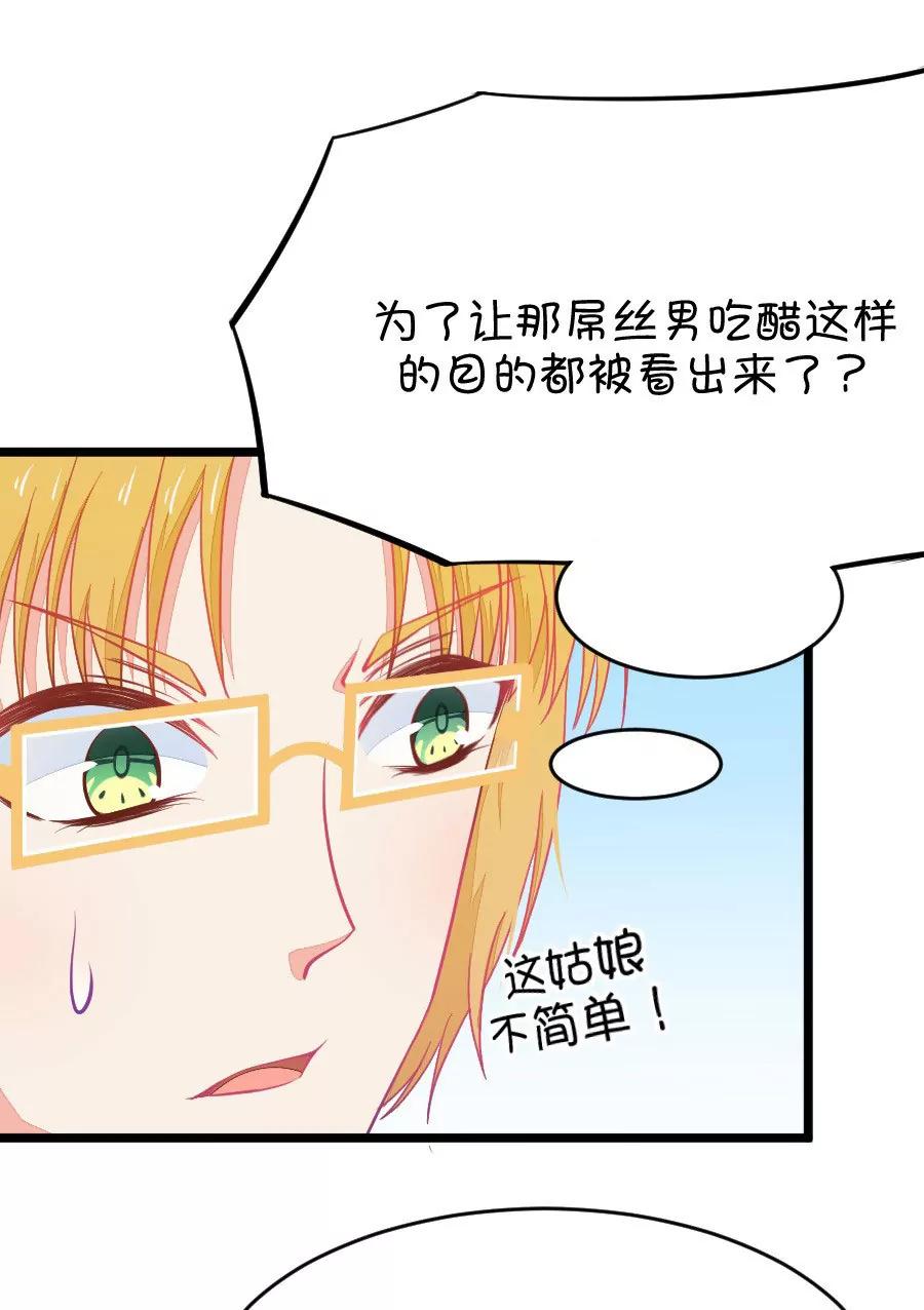 19(第19话 小鹿和其受第一次亲密接触（下）)-第19话
