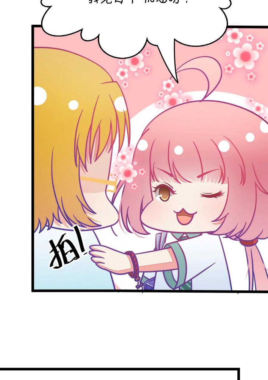 19(第19话 小鹿和其受第一次亲密接触（下）)-第19话