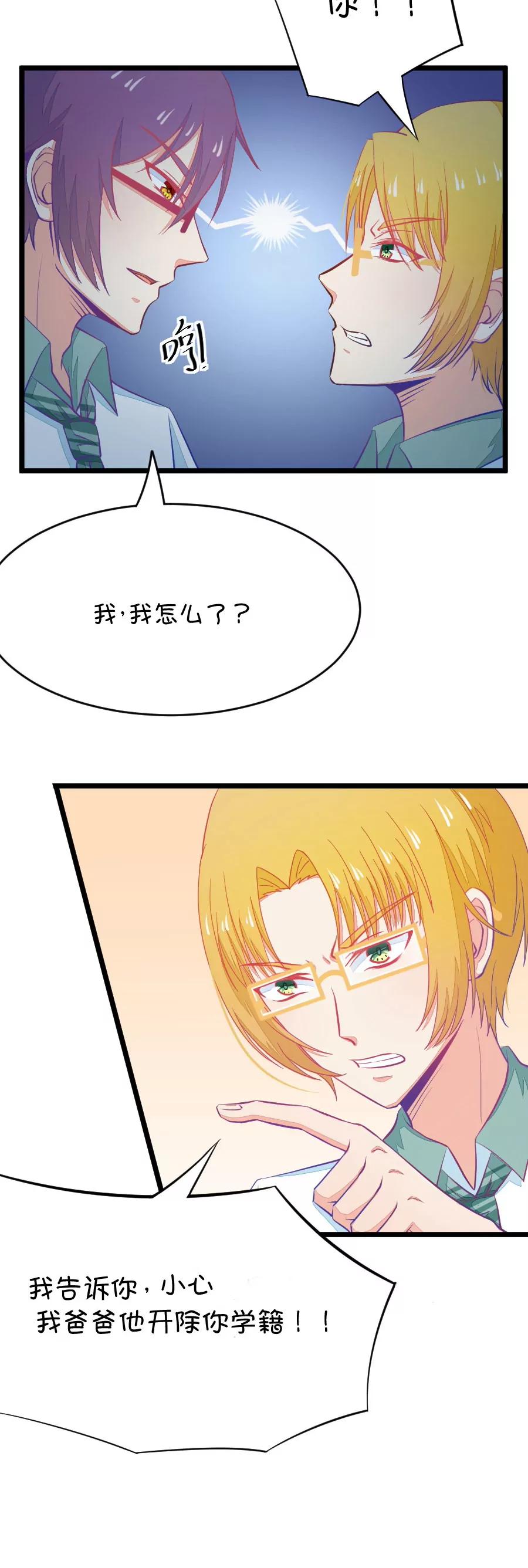 19(第19话 小鹿和其受第一次亲密接触（下）)-第19话