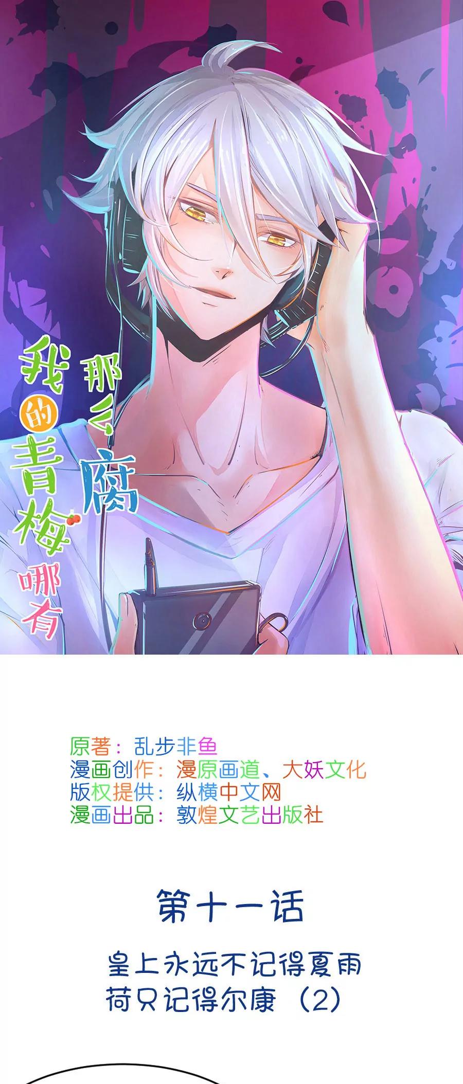 21(第21话 皇上永远不记得夏雨荷只记得尔康（2）)-第21话