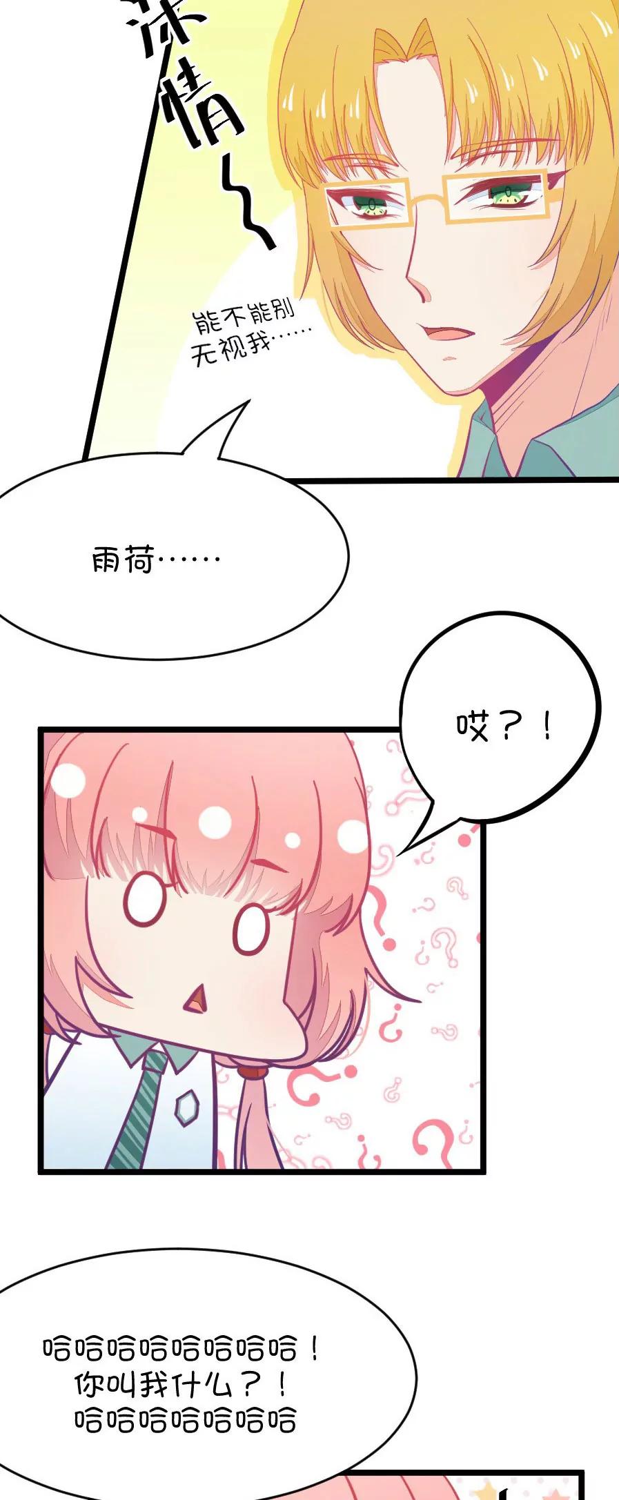 21(第21话 皇上永远不记得夏雨荷只记得尔康（2）)-第21话