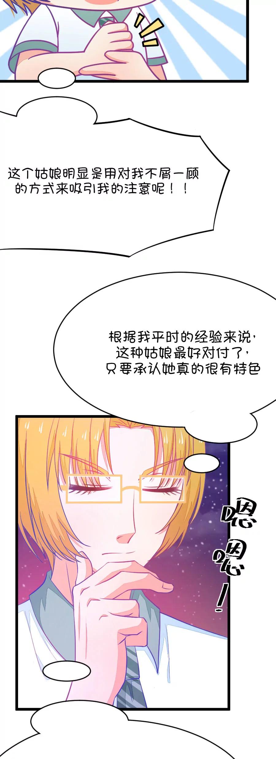 21(第21话 皇上永远不记得夏雨荷只记得尔康（2）)-第21话
