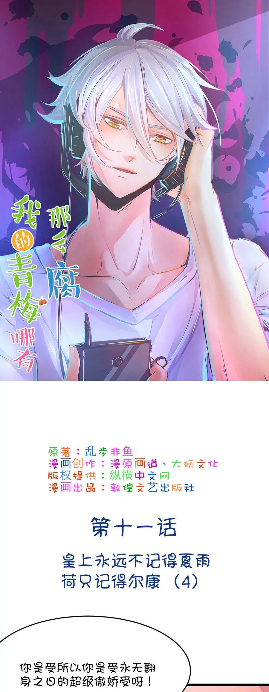 23(第23话 皇上永远不记得夏雨荷只记得尔康（4）)-第23话