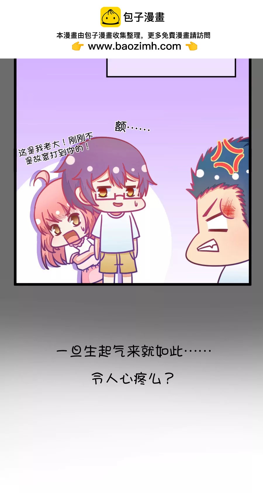 23(第23话 皇上永远不记得夏雨荷只记得尔康（4）)-第23话