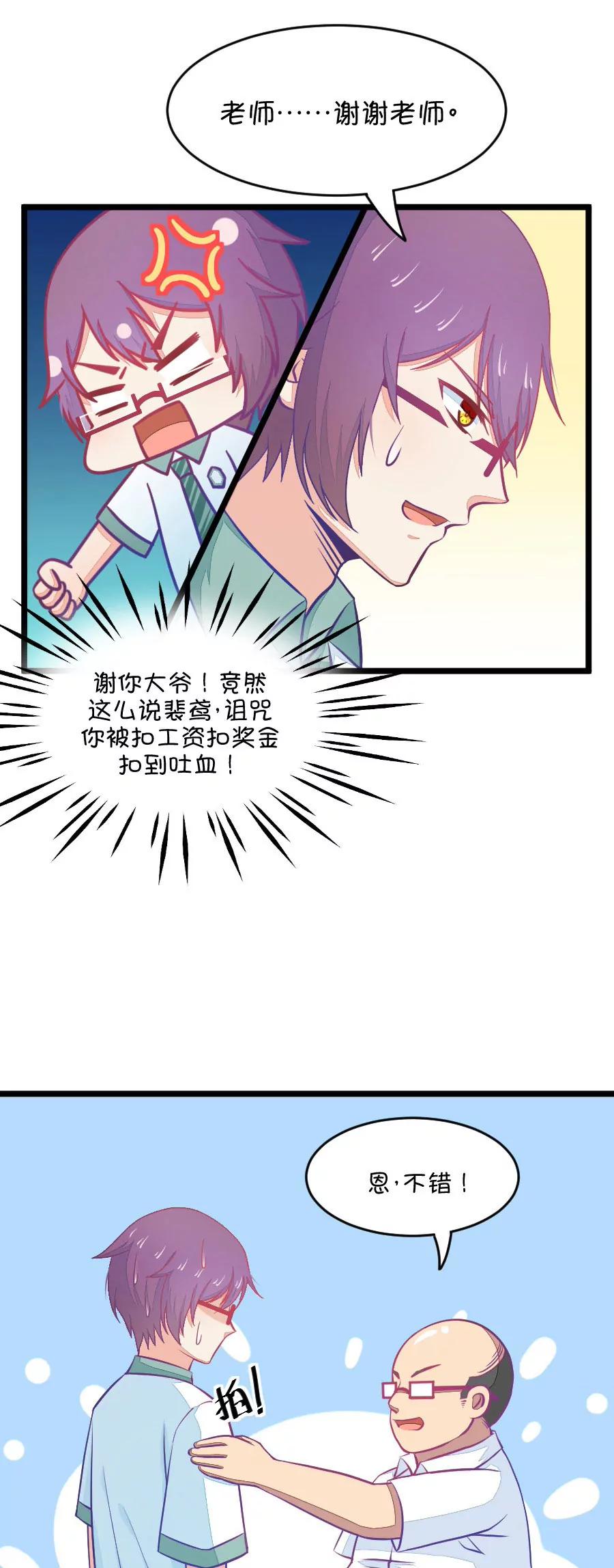 25(第25话 我女朋友也是腐女啊（2）)-第25话
