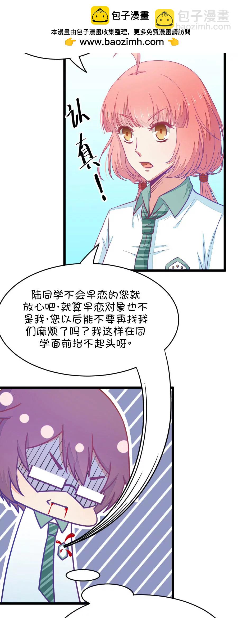 25(第25话 我女朋友也是腐女啊（2）)-第25话