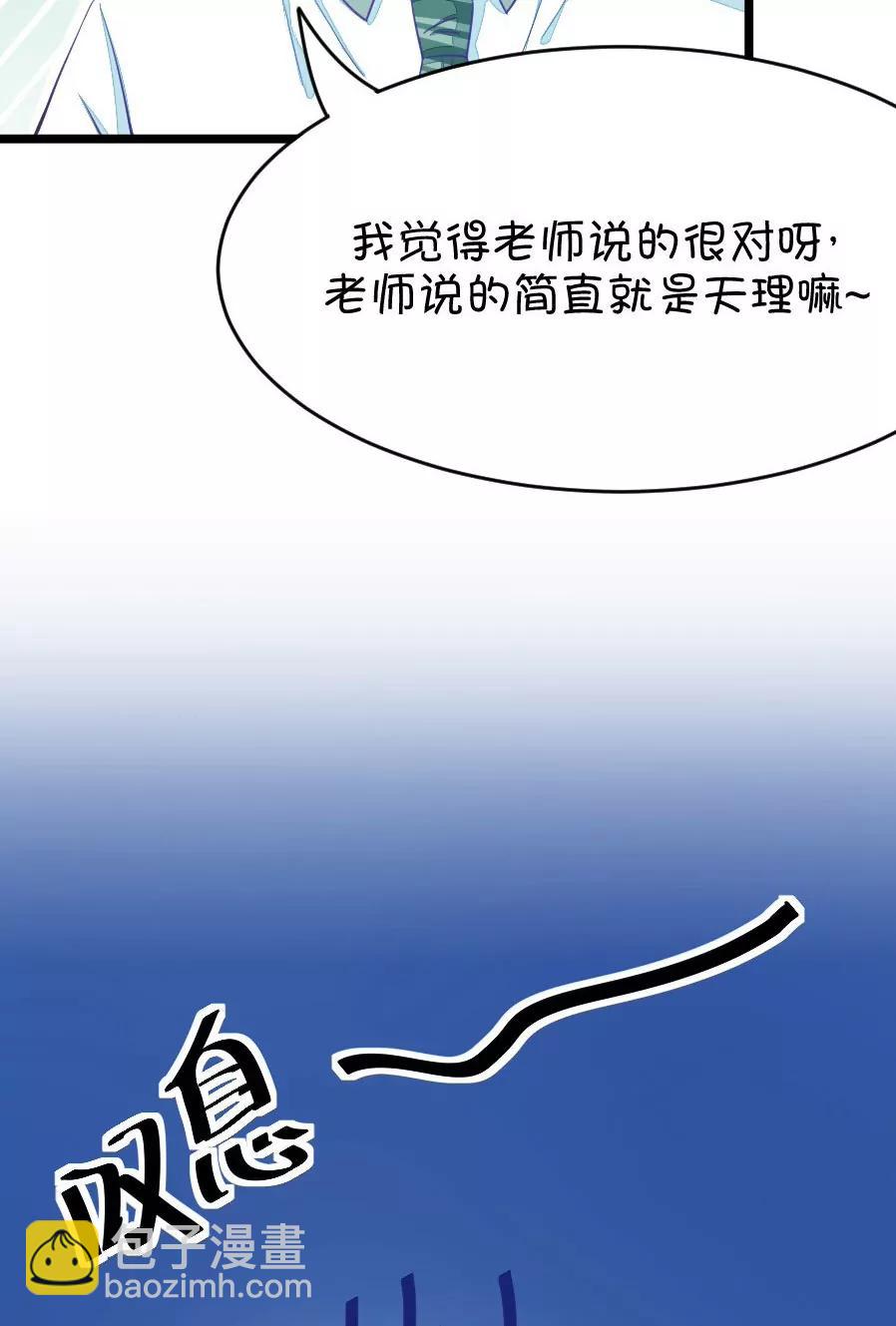 25(第25话 我女朋友也是腐女啊（2）)-第25话