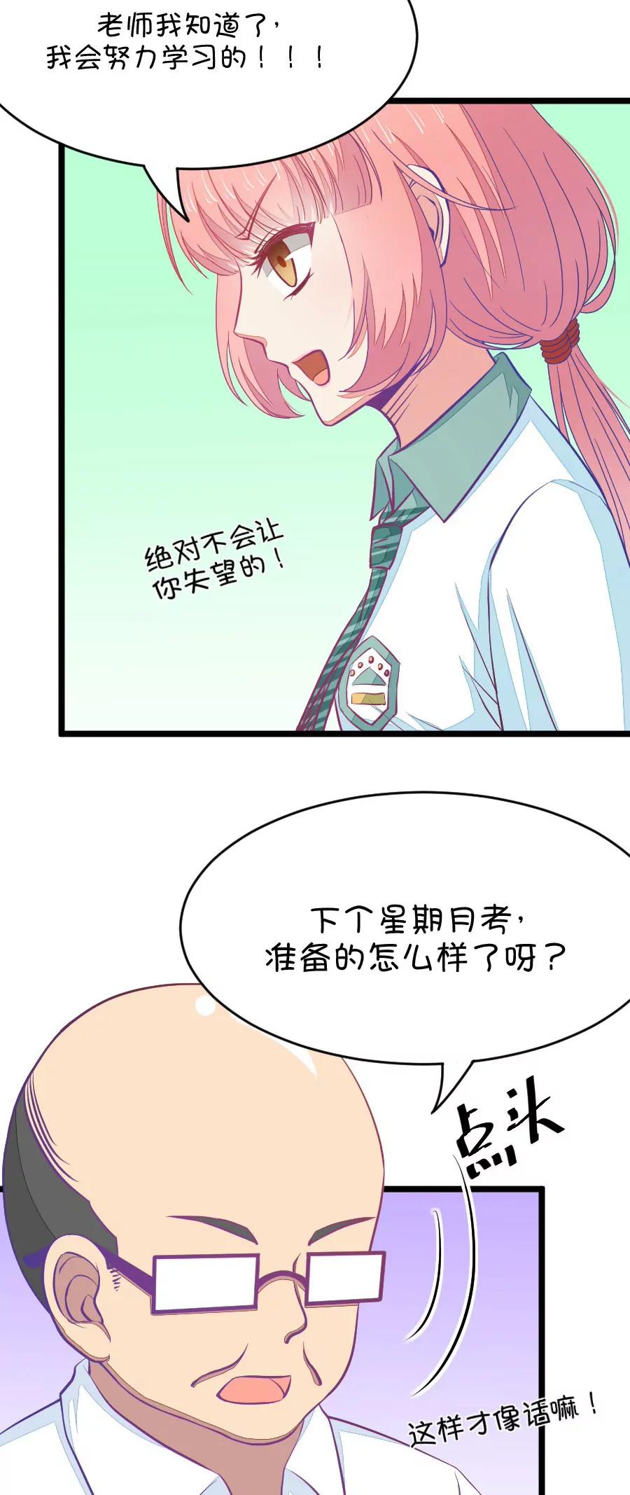 25(第25话 我女朋友也是腐女啊（2）)-第25话