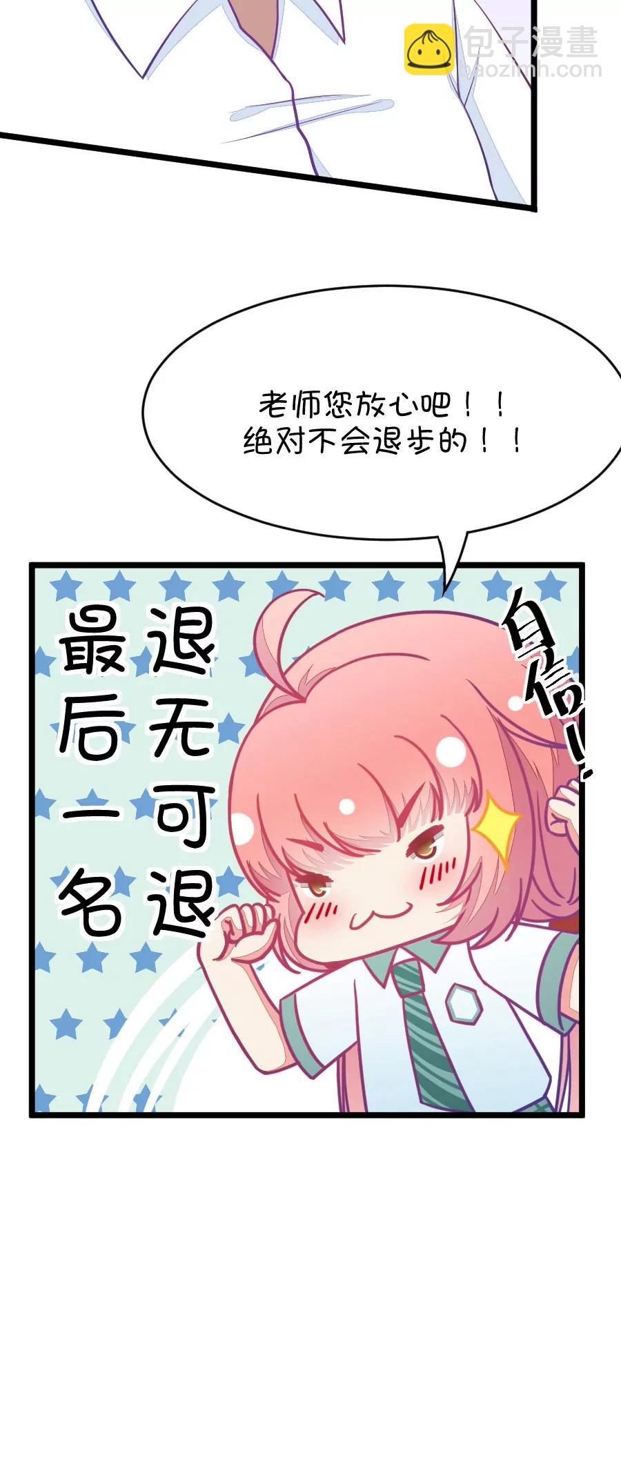 25(第25话 我女朋友也是腐女啊（2）)-第25话