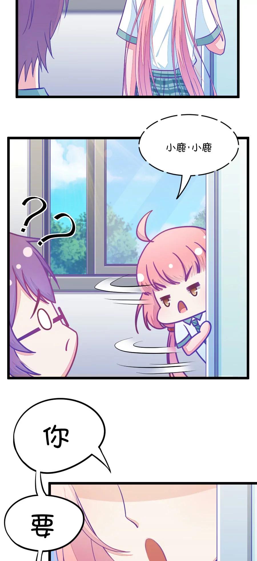 25(第25话 我女朋友也是腐女啊（2）)-第25话