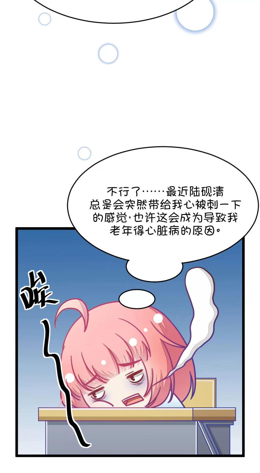 27(第27话 我女朋友也是腐女啊（4）)-第27话