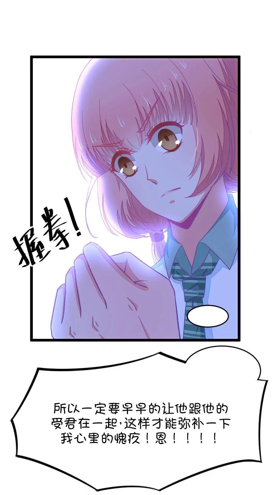 27(第27话 我女朋友也是腐女啊（4）)-第27话