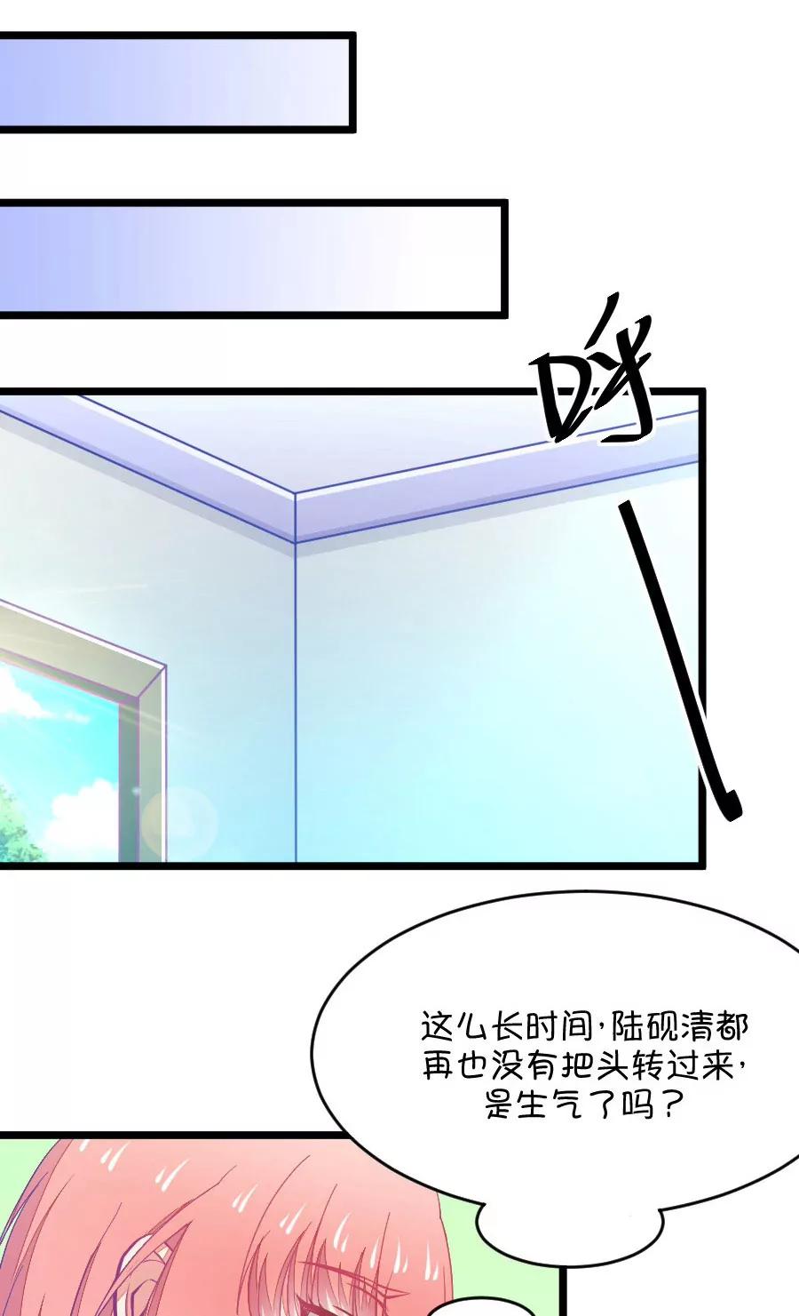 27(第27话 我女朋友也是腐女啊（4）)-第27话