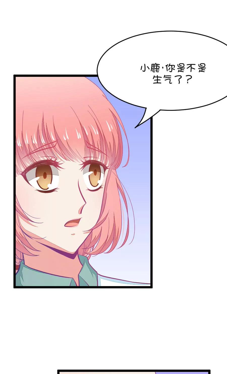 27(第27话 我女朋友也是腐女啊（4）)-第27话