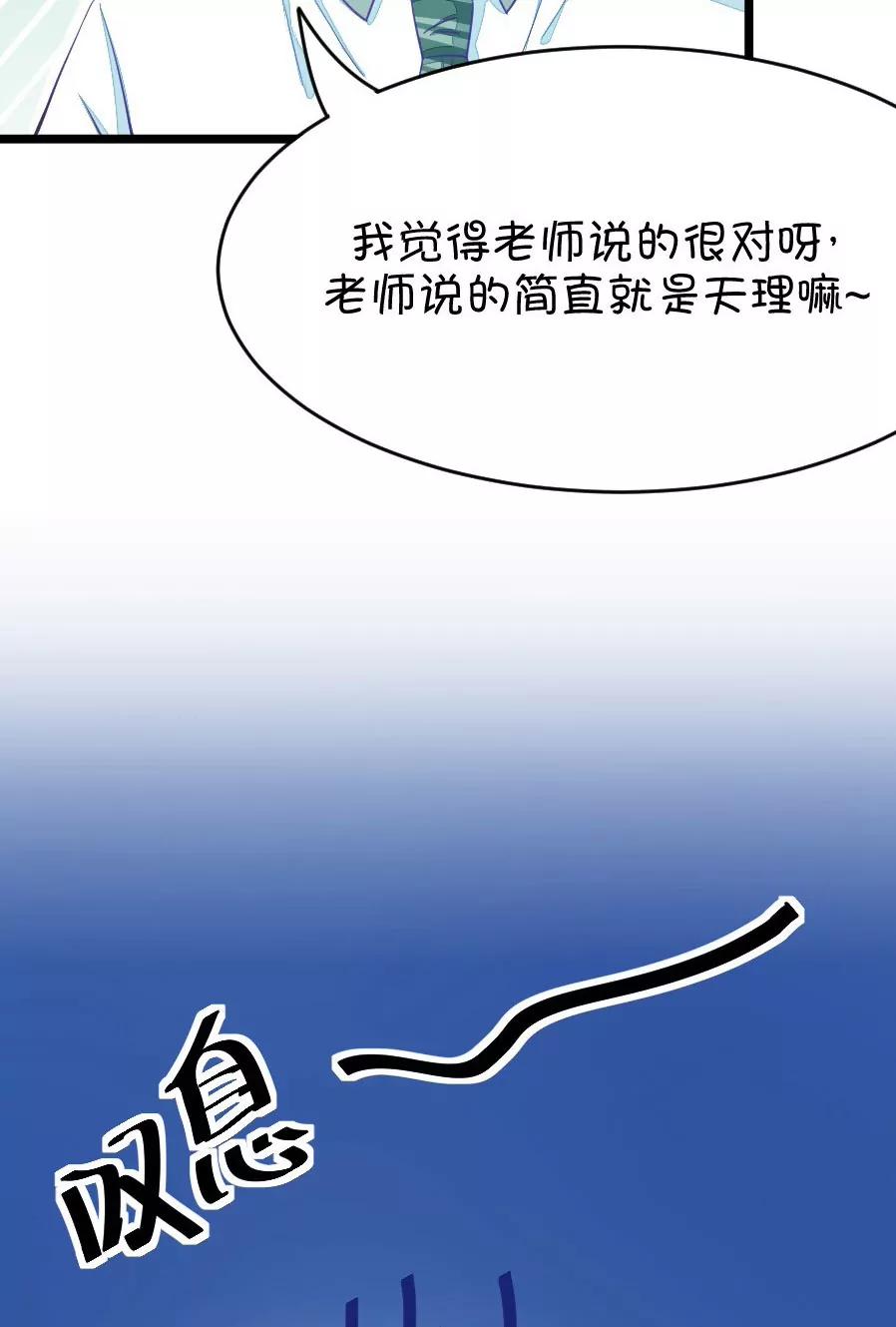 27(第27话 我女朋友也是腐女啊（4）)-第27话