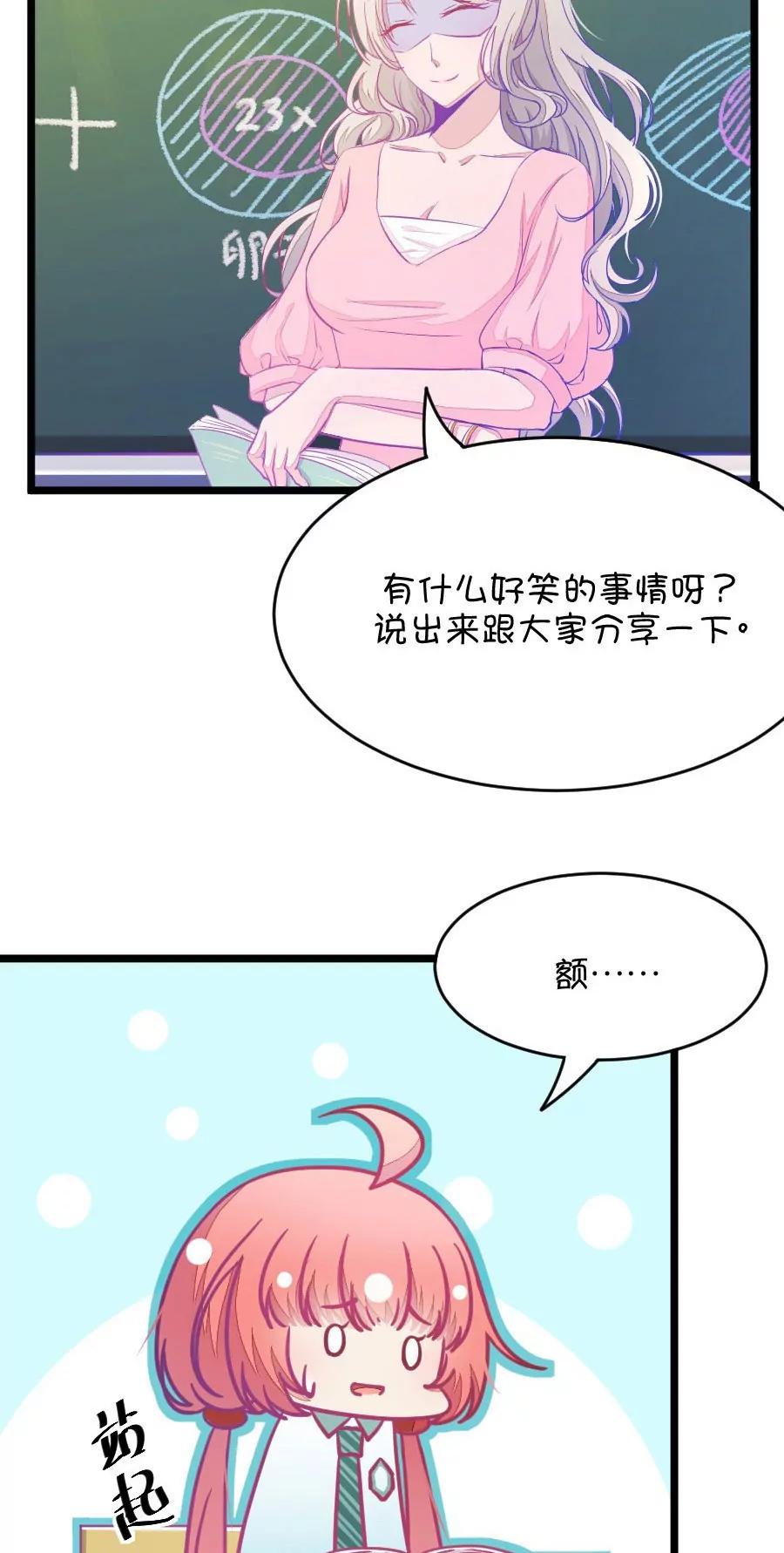 27(第27话 我女朋友也是腐女啊（4）)-第27话