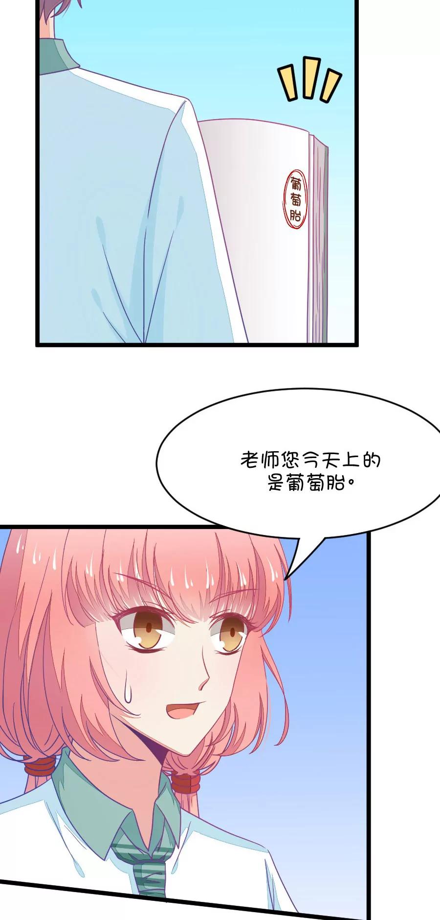 27(第27话 我女朋友也是腐女啊（4）)-第27话