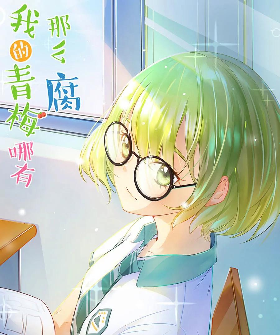 29(第29章 瞎扯是顾铭的特长（2）)-第29话