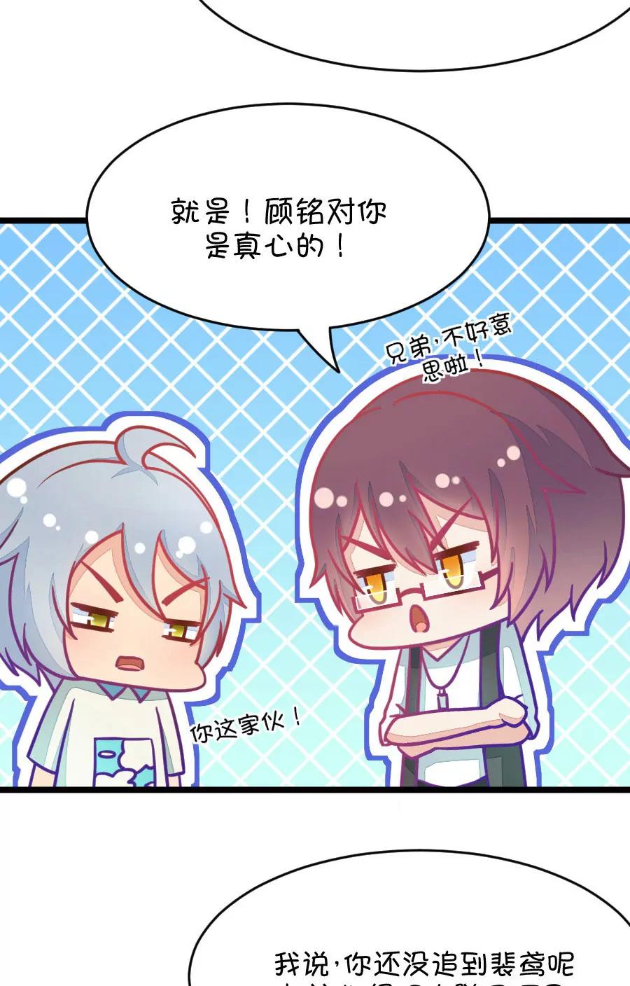29(第29章 瞎扯是顾铭的特长（2）)-第29话