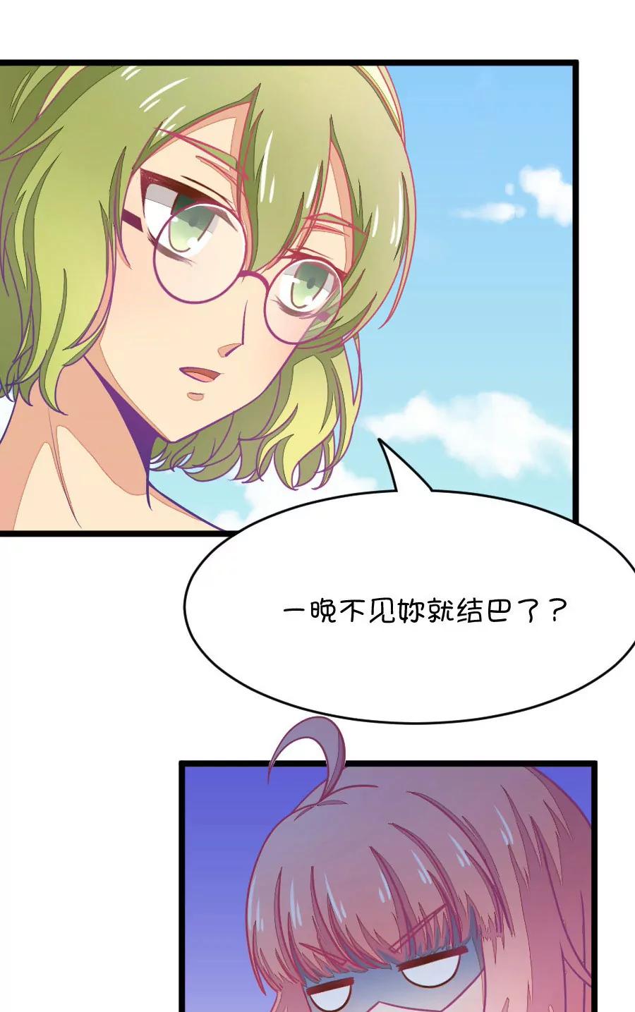 29(第29章 瞎扯是顾铭的特长（2）)-第29话
