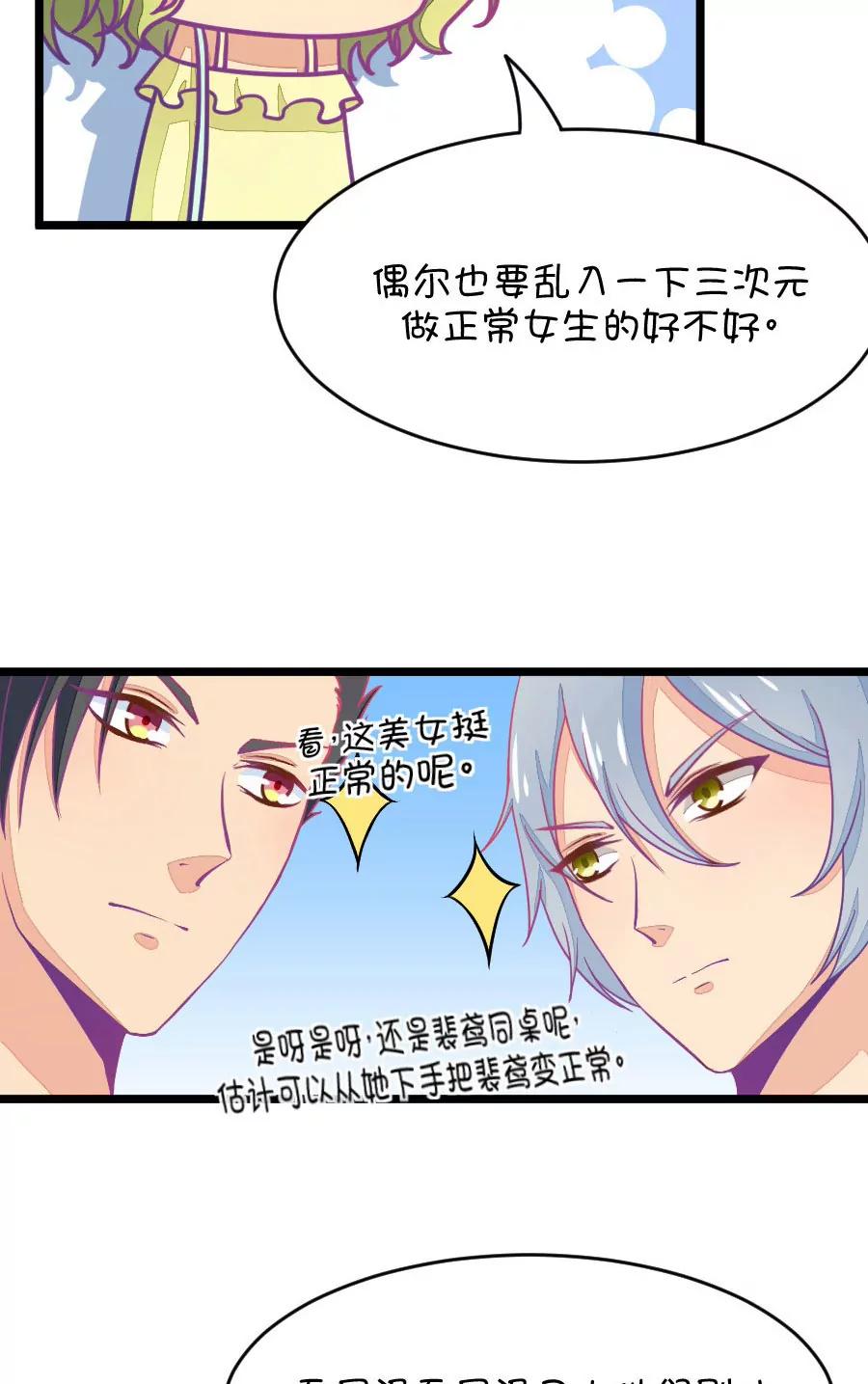 29(第29章 瞎扯是顾铭的特长（2）)-第29话