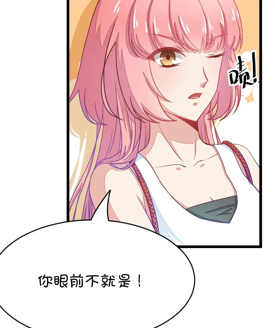 29(第29章 瞎扯是顾铭的特长（2）)-第29话