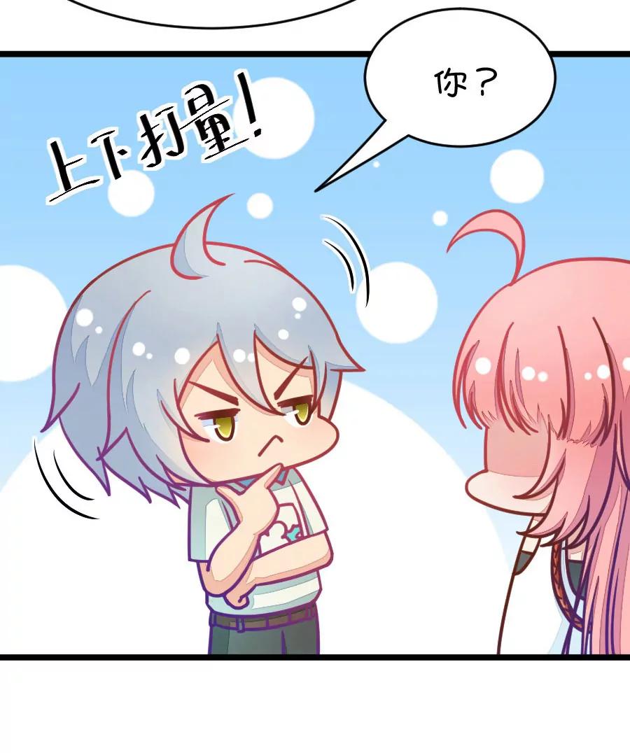 29(第29章 瞎扯是顾铭的特长（2）)-第29话