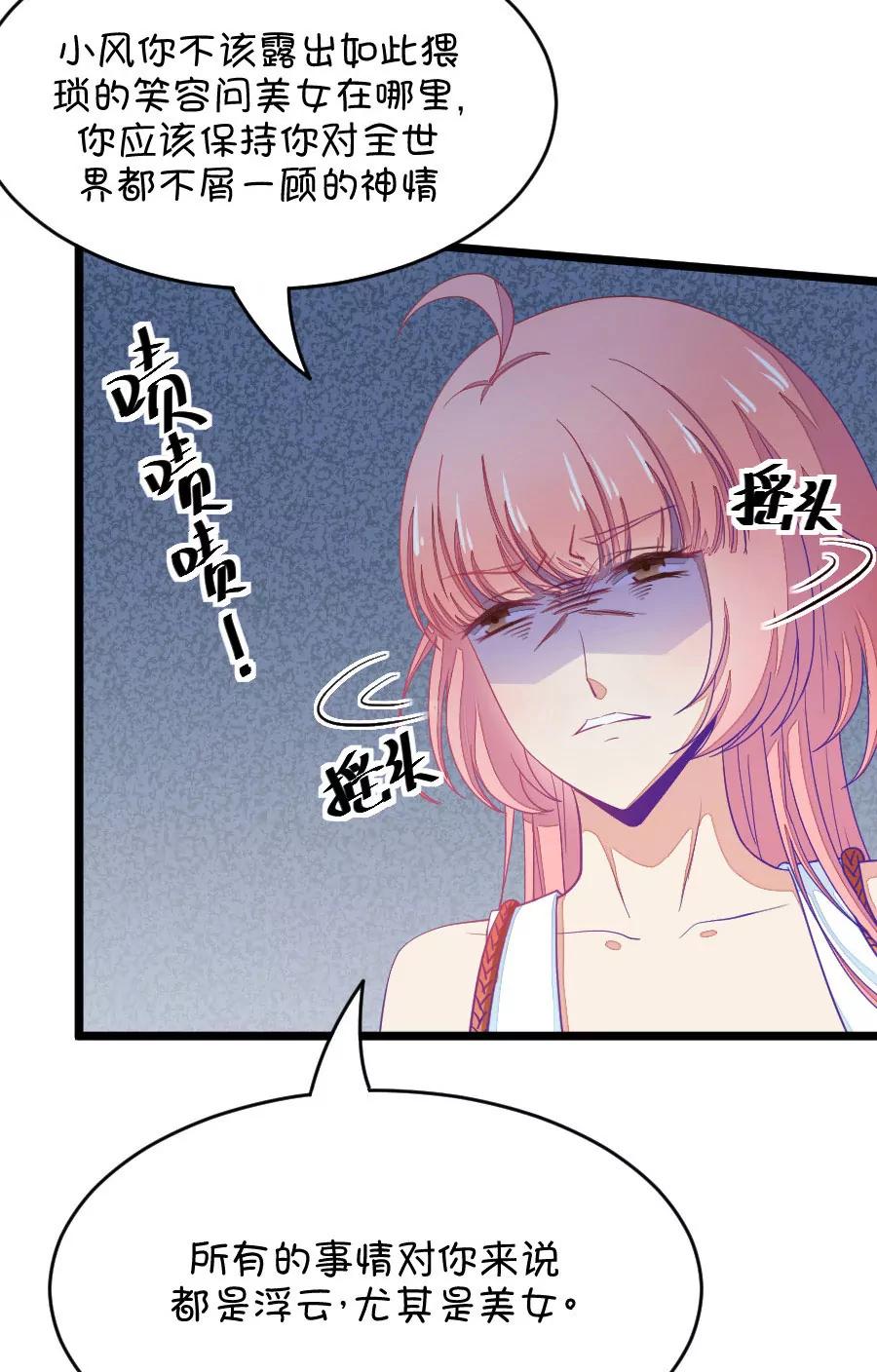 29(第29章 瞎扯是顾铭的特长（2）)-第29话