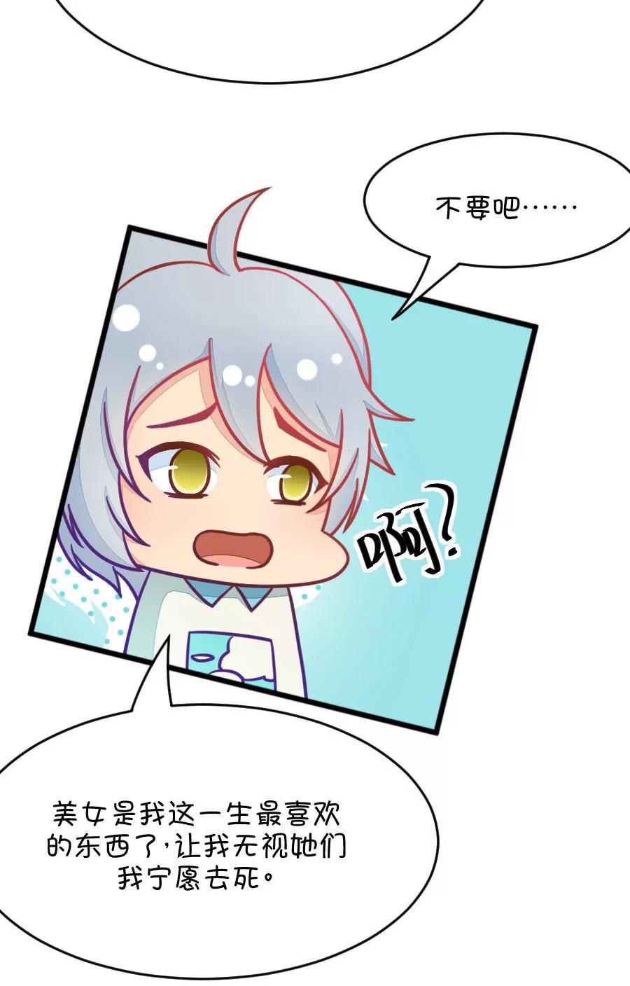 29(第29章 瞎扯是顾铭的特长（2）)-第29话