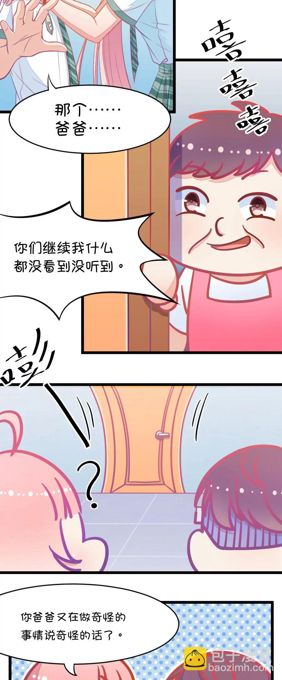 3(第3话 16G改变命运（下）)-第3话