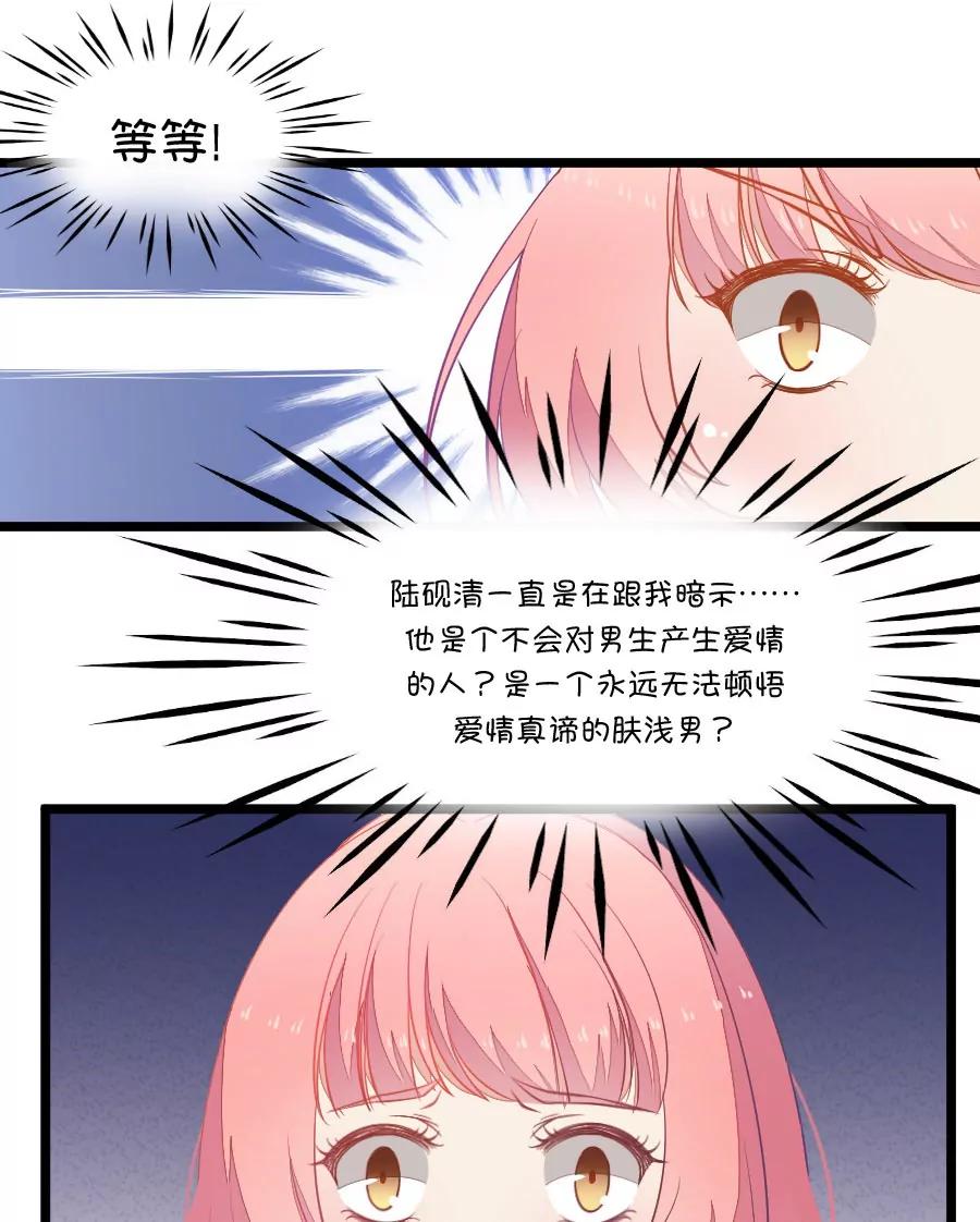 3(第3话 16G改变命运（下）)-第3话