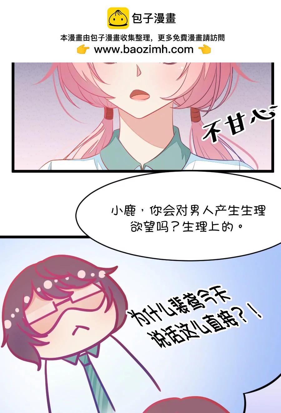 3(第3话 16G改变命运（下）)-第3话