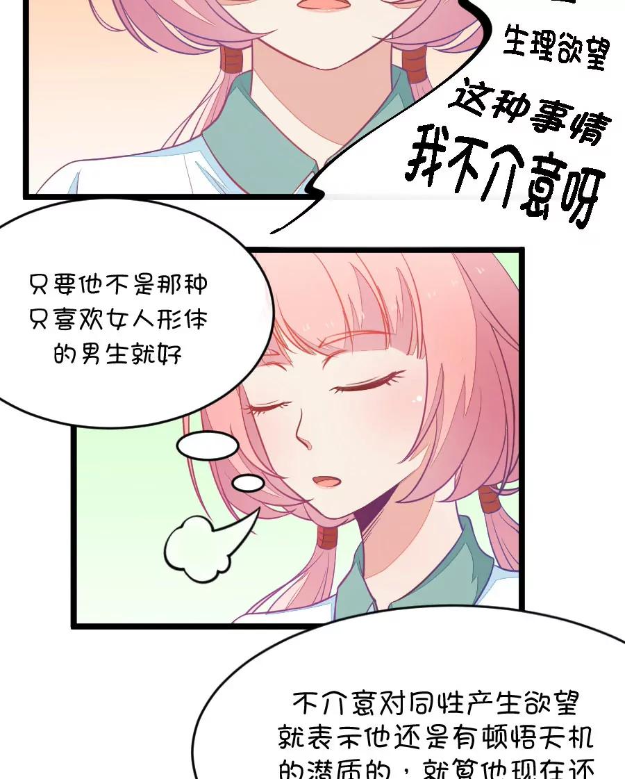 3(第3话 16G改变命运（下）)-第3话