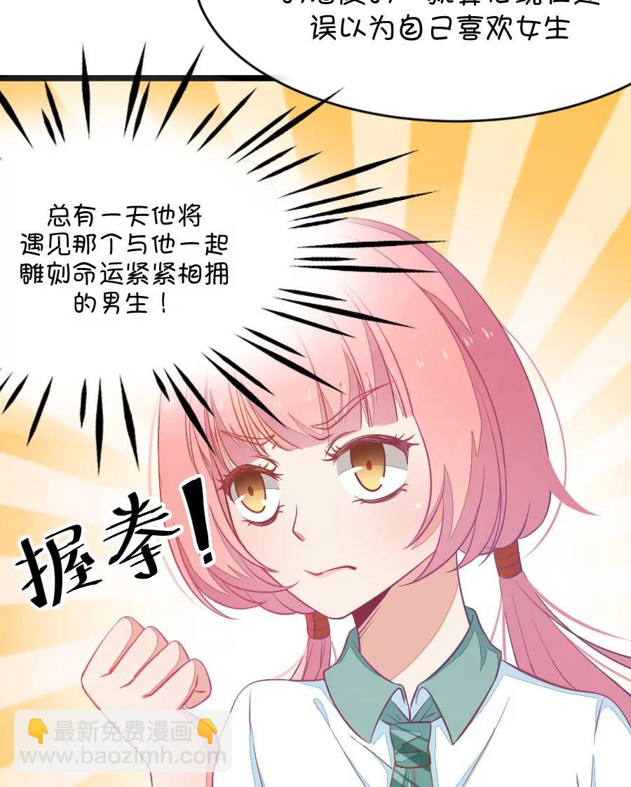 3(第3话 16G改变命运（下）)-第3话