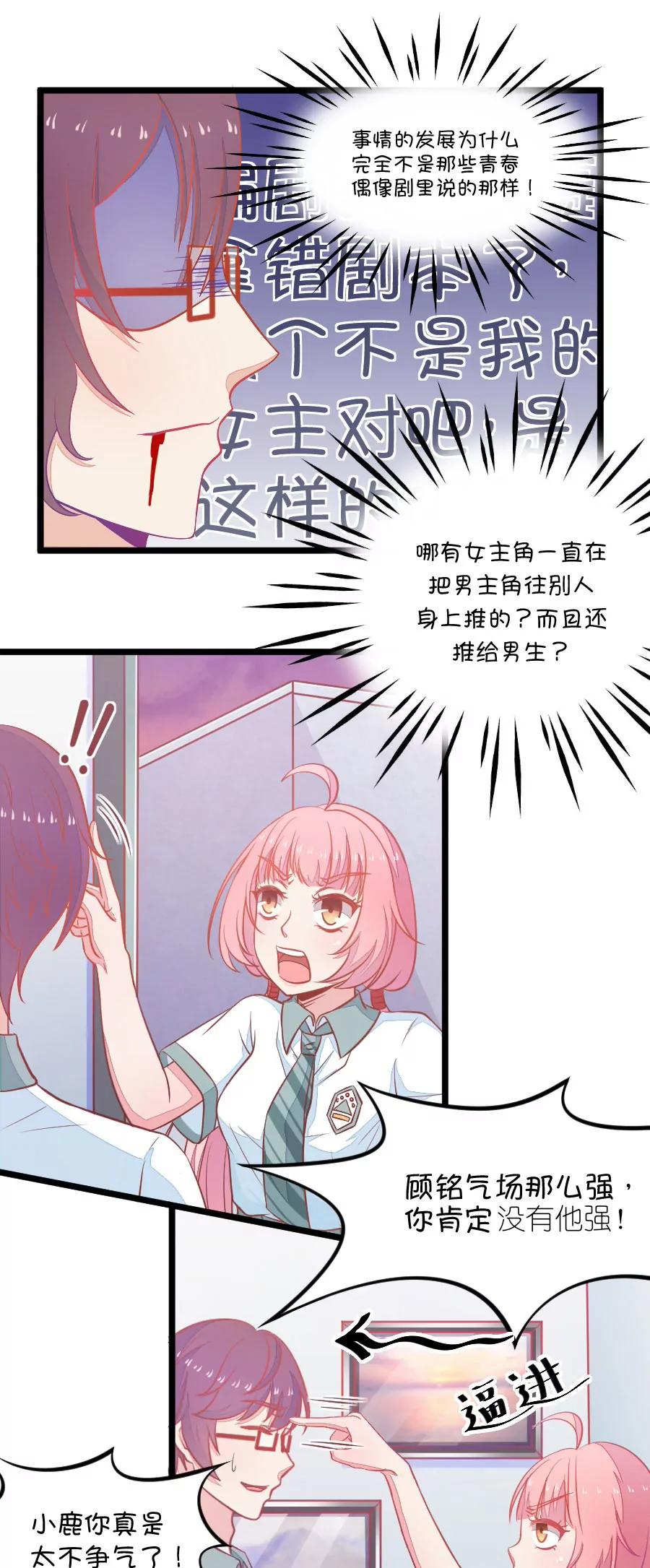 3(第3话 16G改变命运（下）)-第3话