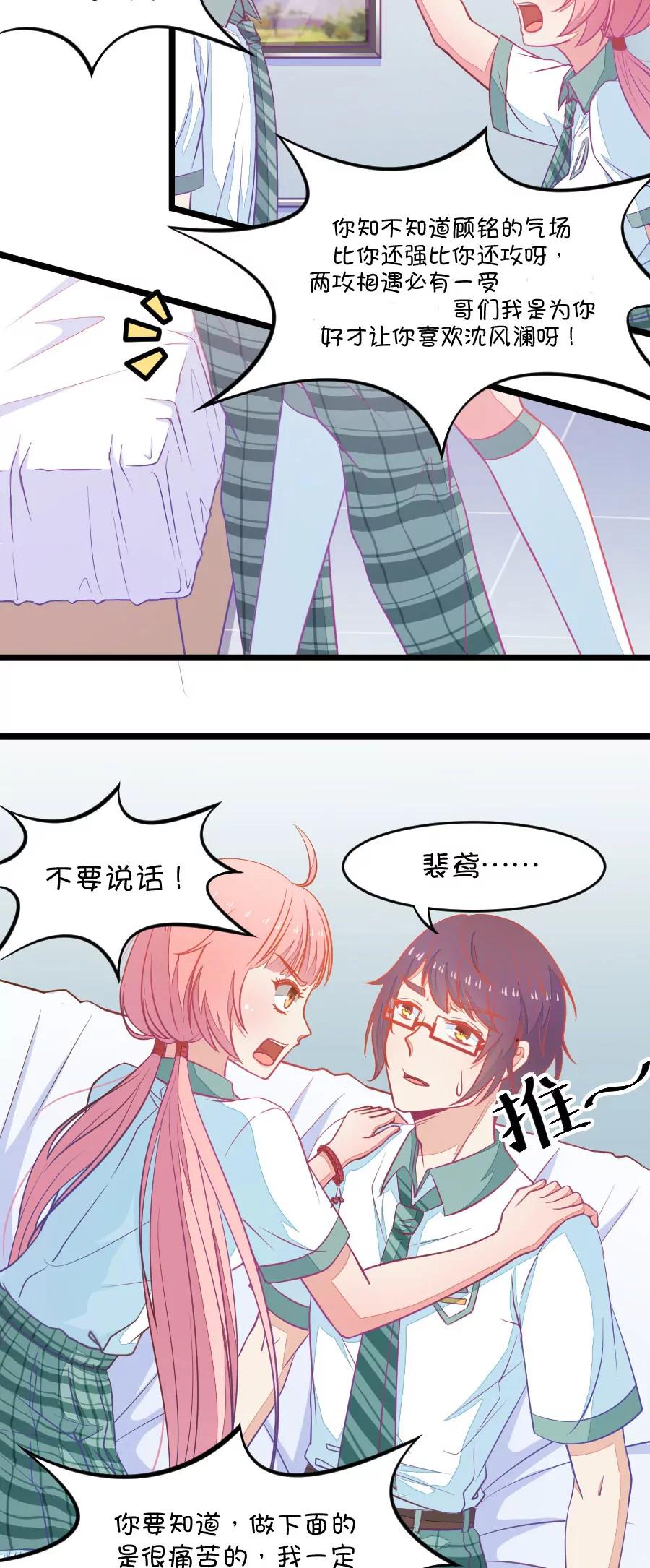 3(第3话 16G改变命运（下）)-第3话