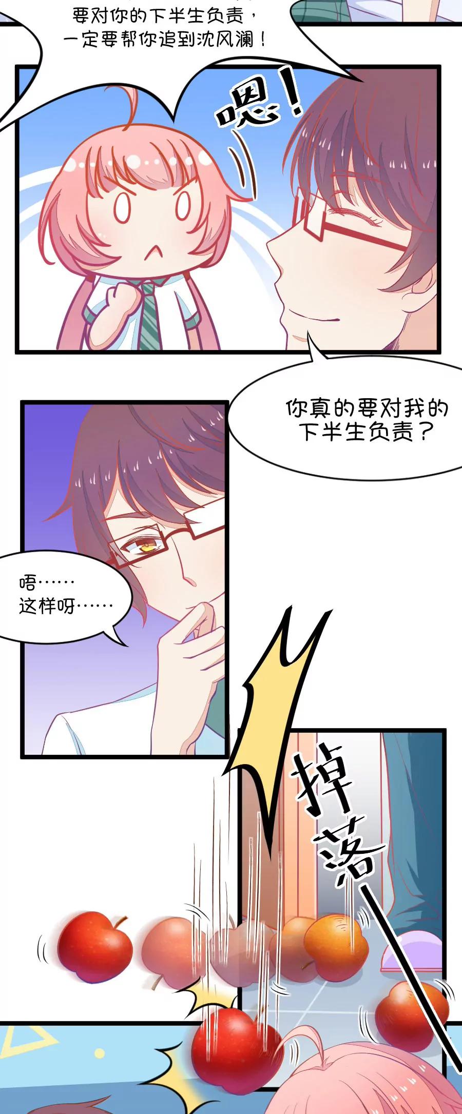 3(第3话 16G改变命运（下）)-第3话