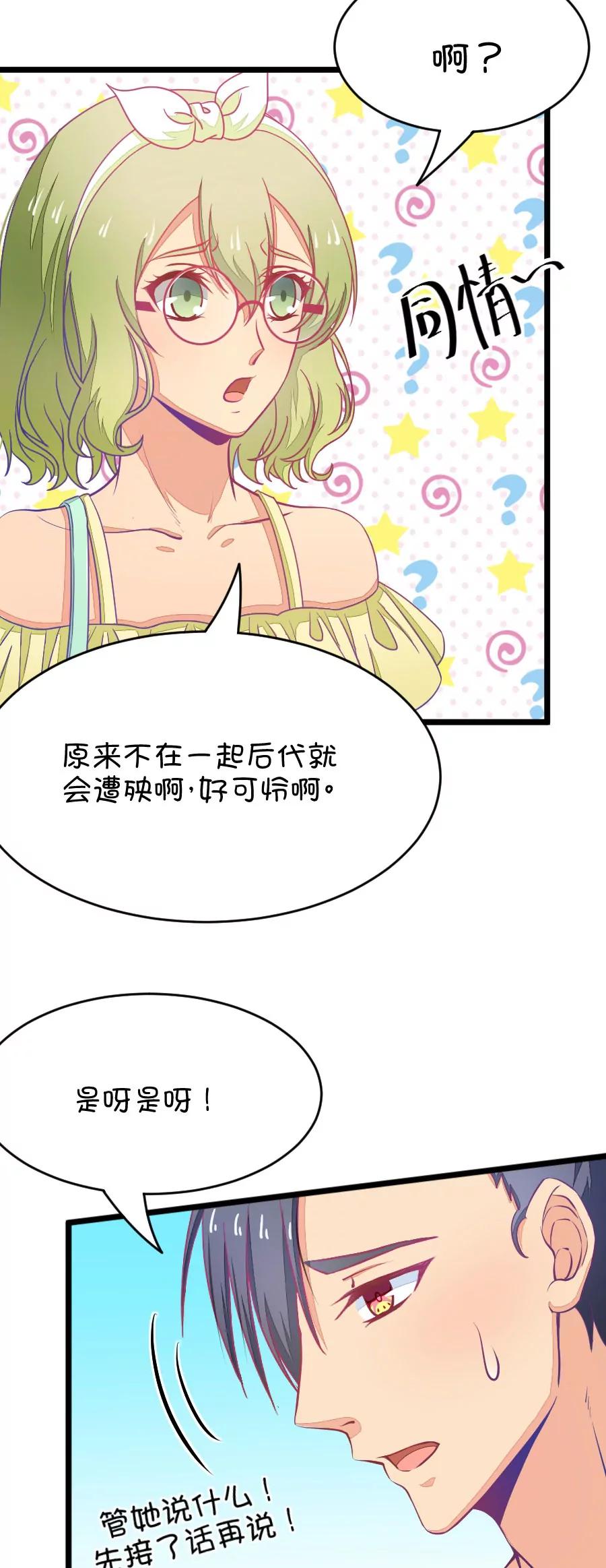 31(第31章 瞎扯是顾铭的特长（4）)-第31话