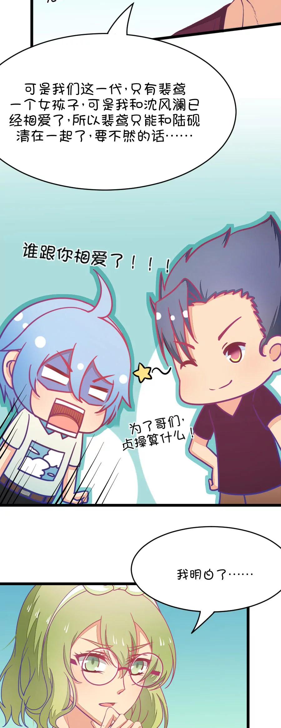 31(第31章 瞎扯是顾铭的特长（4）)-第31话