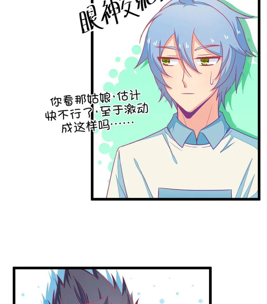 31(第31章 瞎扯是顾铭的特长（4）)-第31话