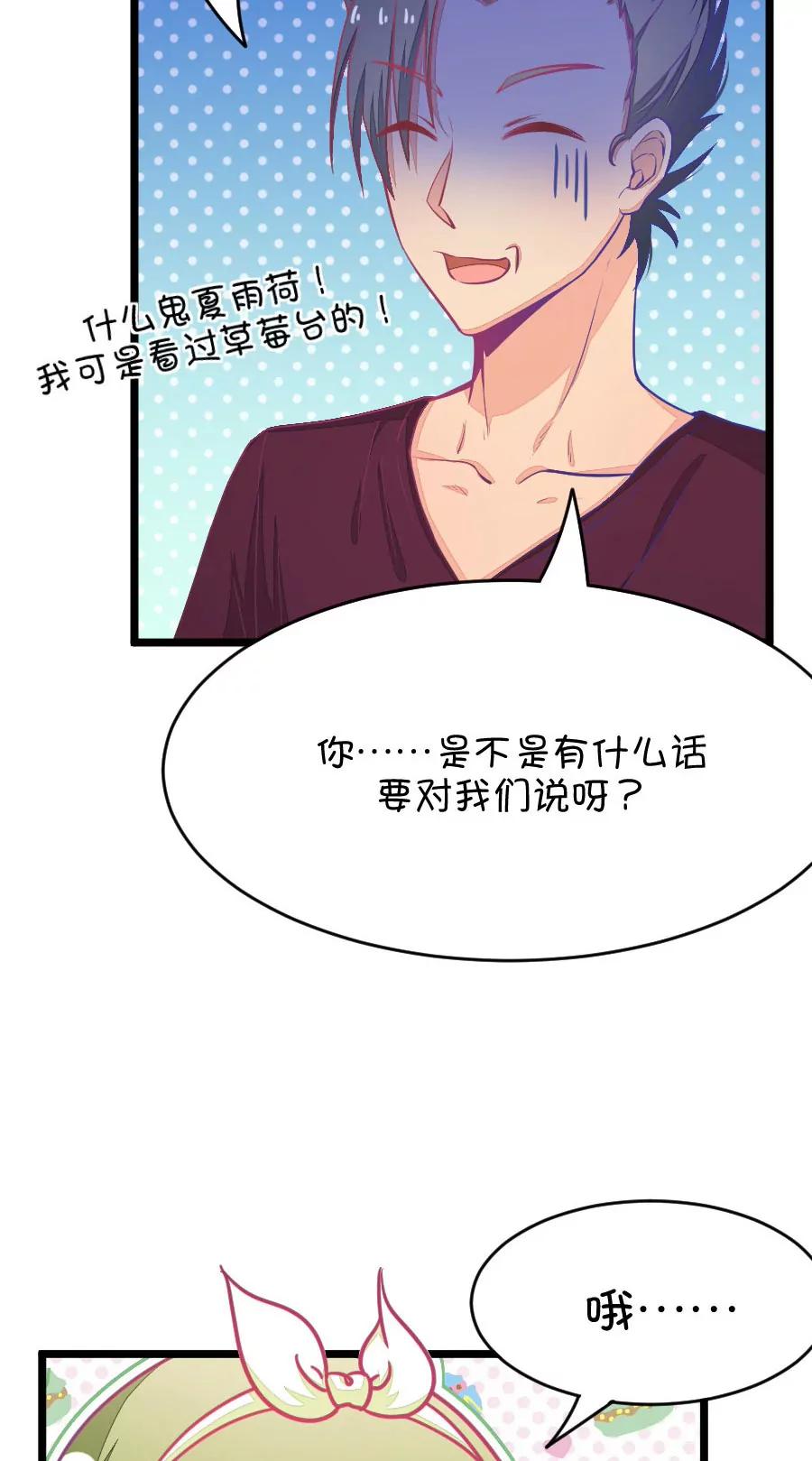 31(第31章 瞎扯是顾铭的特长（4）)-第31话