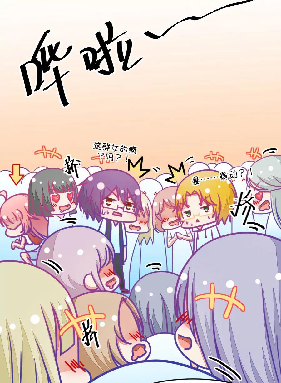 33(第33章 今天的风儿好嚣张啊（2）)-第33话